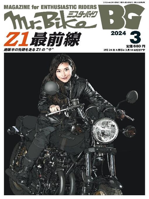 Title details for ミスター・バイクBG by Motor Magazine Ltd. - Available